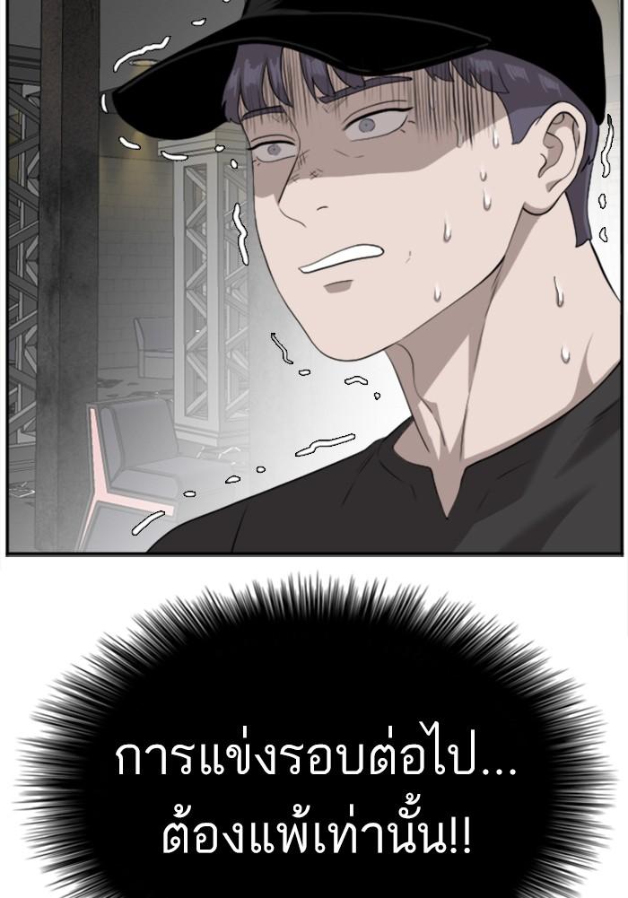 Bad Guy คุณหนูตระกูลมาเฟีย-100