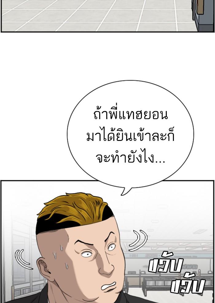 Bad Guy คุณหนูตระกูลมาเฟีย-100