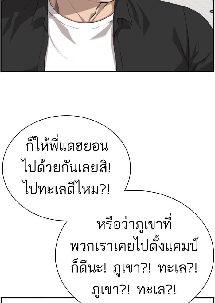 Bad Guy คุณหนูตระกูลมาเฟีย-100