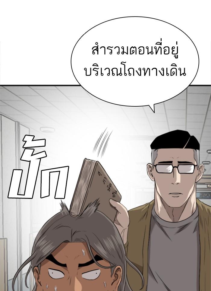 Bad Guy คุณหนูตระกูลมาเฟีย-100