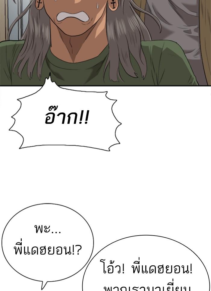 Bad Guy คุณหนูตระกูลมาเฟีย-100