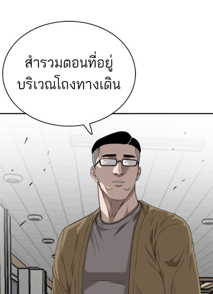 Bad Guy คุณหนูตระกูลมาเฟีย-100