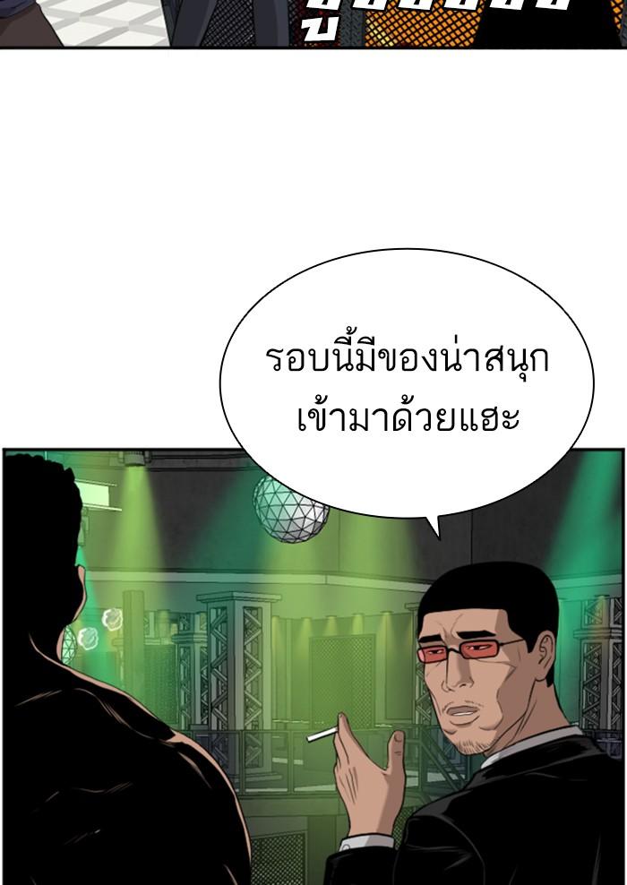 Bad Guy คุณหนูตระกูลมาเฟีย-100