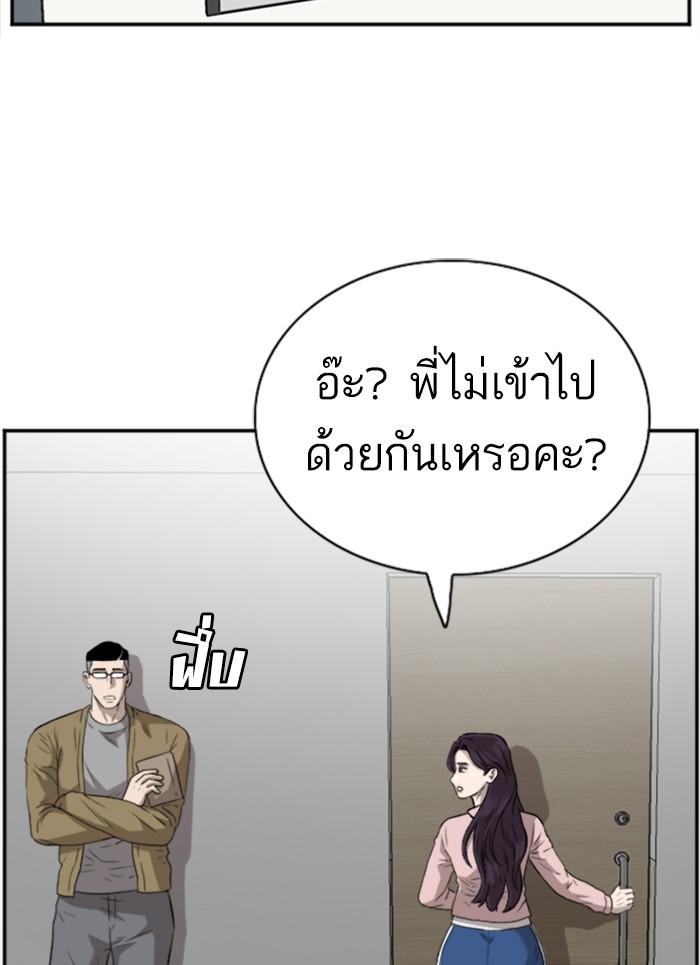 Bad Guy คุณหนูตระกูลมาเฟีย-100