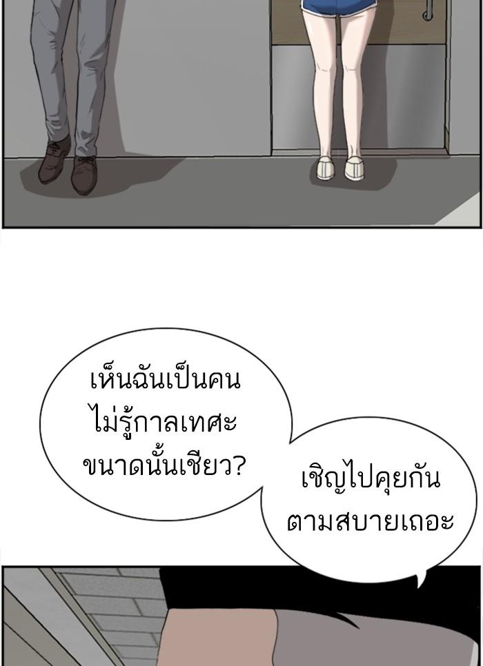 Bad Guy คุณหนูตระกูลมาเฟีย-100