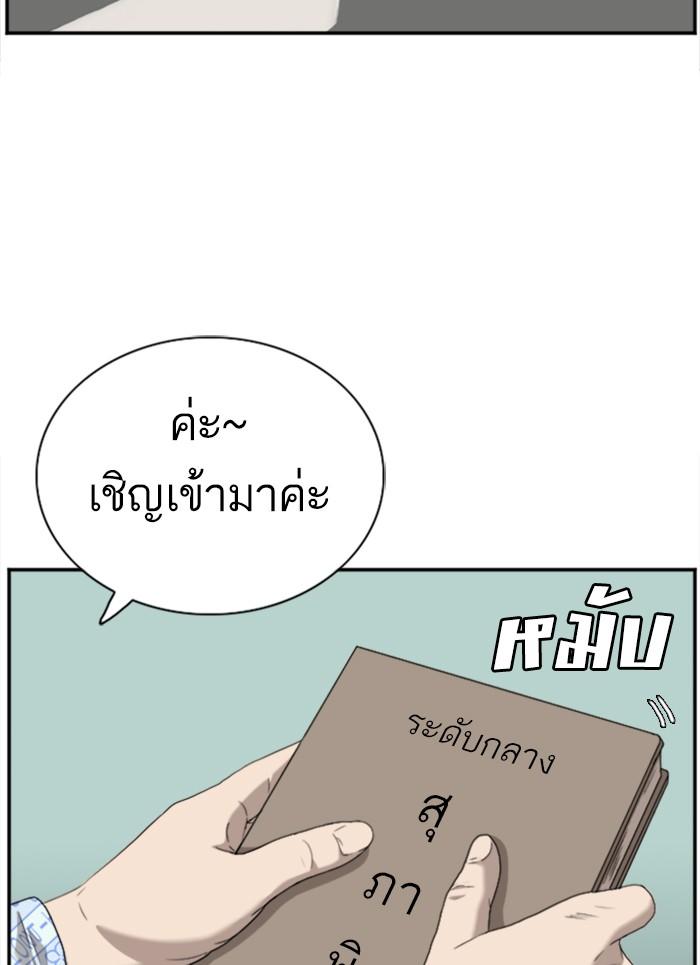 Bad Guy คุณหนูตระกูลมาเฟีย-100