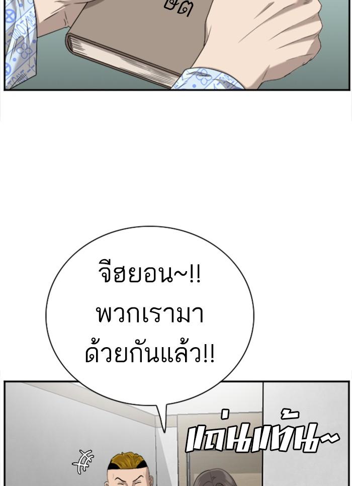 Bad Guy คุณหนูตระกูลมาเฟีย-100