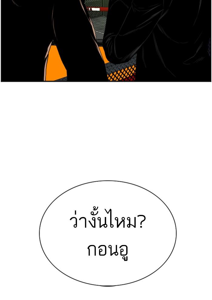 Bad Guy คุณหนูตระกูลมาเฟีย-100