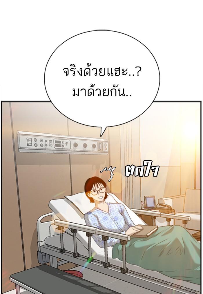 Bad Guy คุณหนูตระกูลมาเฟีย-100