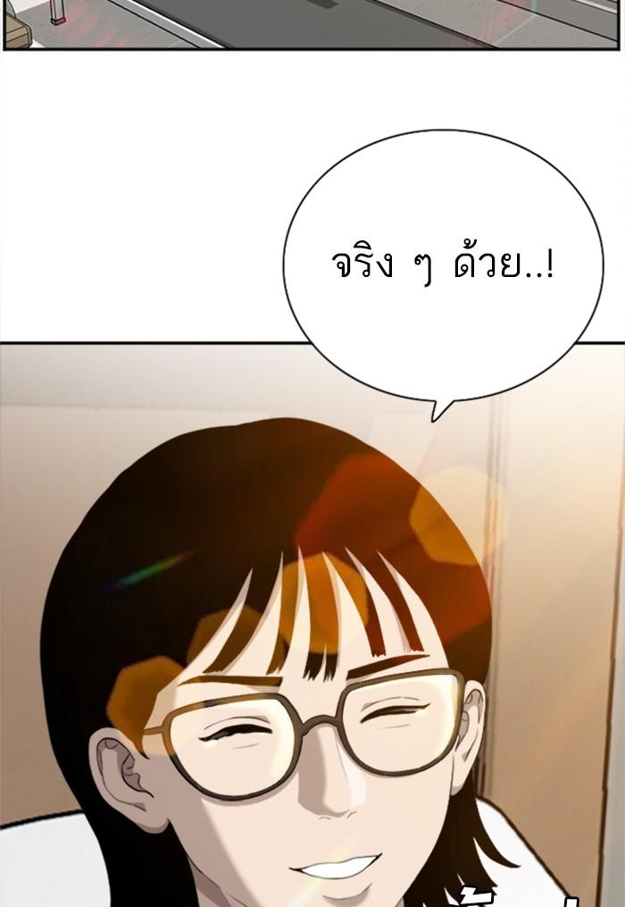 Bad Guy คุณหนูตระกูลมาเฟีย-100