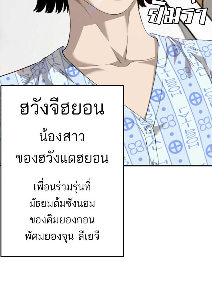 Bad Guy คุณหนูตระกูลมาเฟีย-100