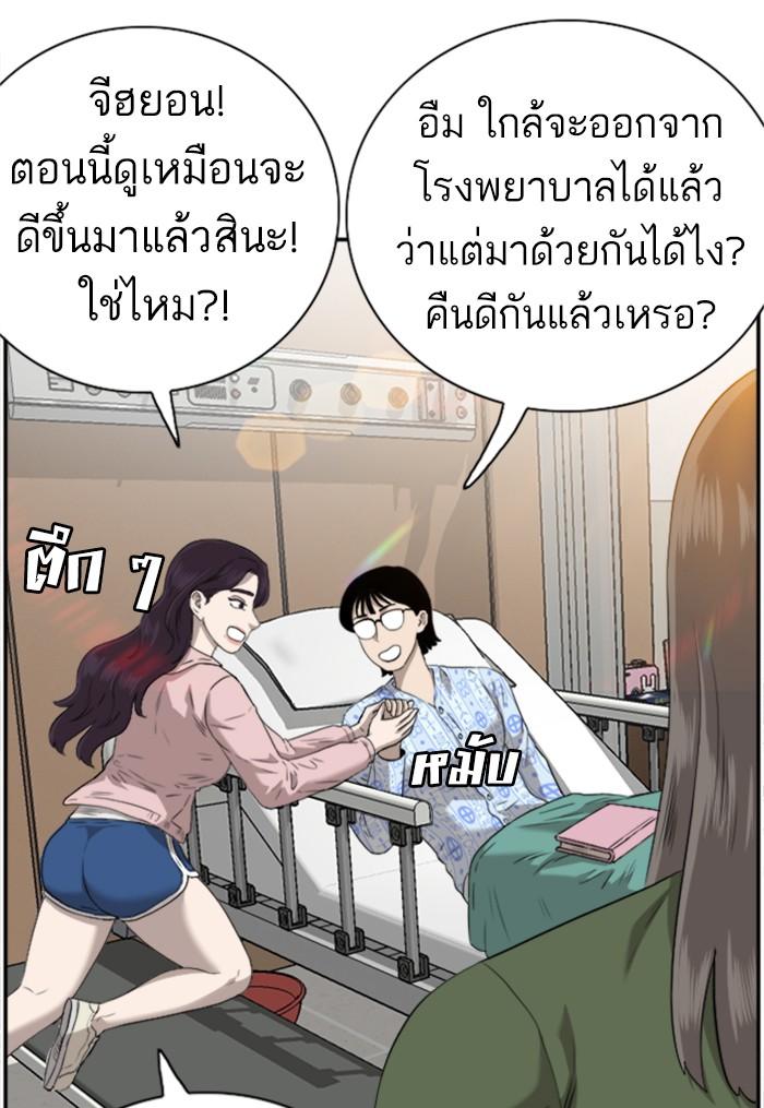 Bad Guy คุณหนูตระกูลมาเฟีย-100