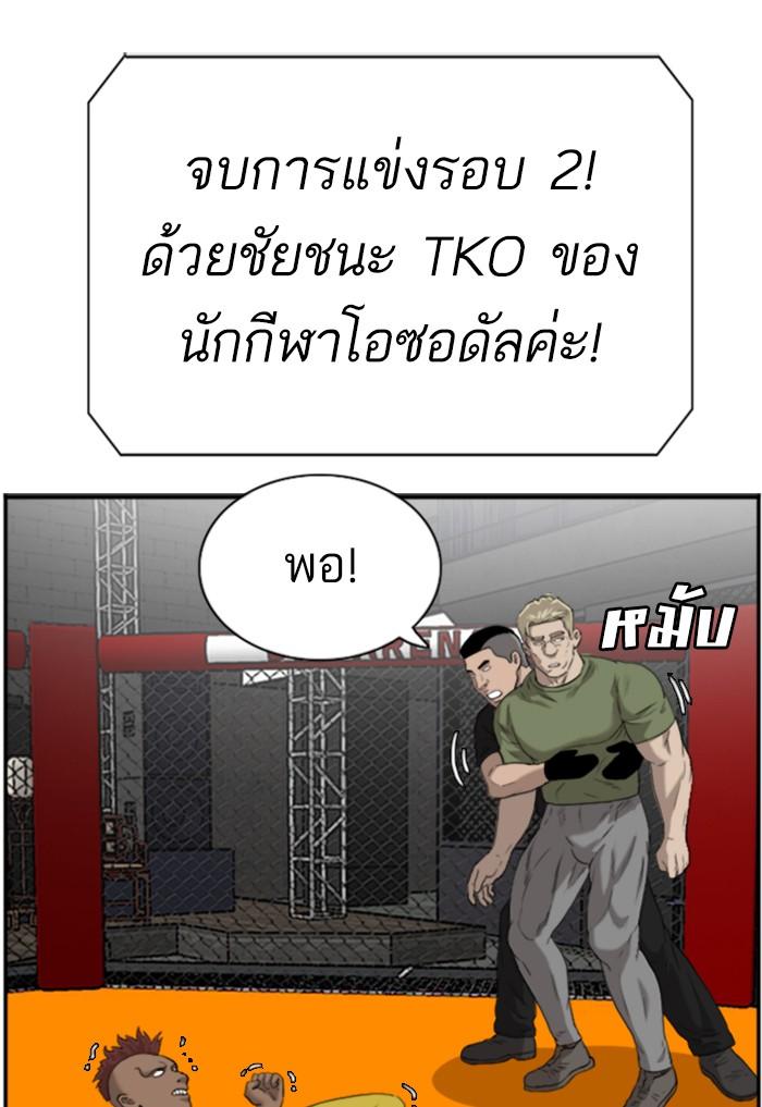 Bad Guy คุณหนูตระกูลมาเฟีย-100