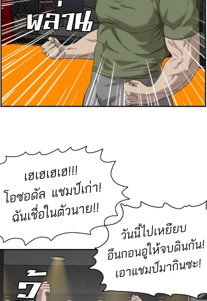 Bad Guy คุณหนูตระกูลมาเฟีย-100