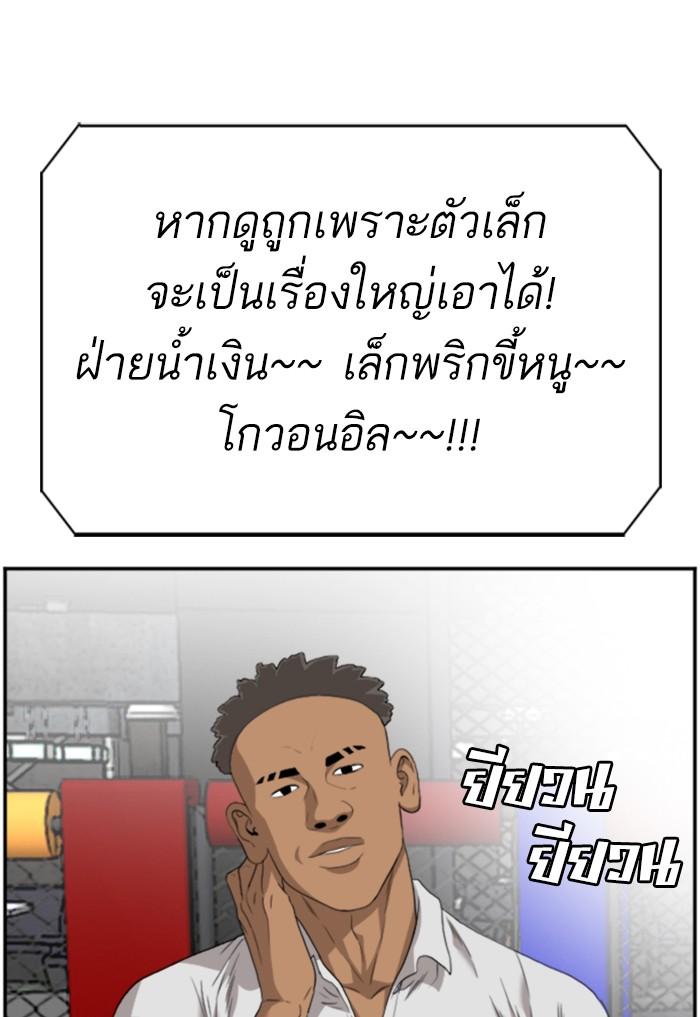 Bad Guy คุณหนูตระกูลมาเฟีย-100