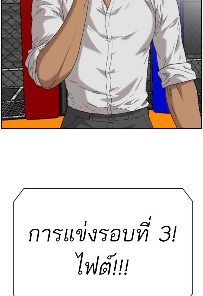 Bad Guy คุณหนูตระกูลมาเฟีย-100