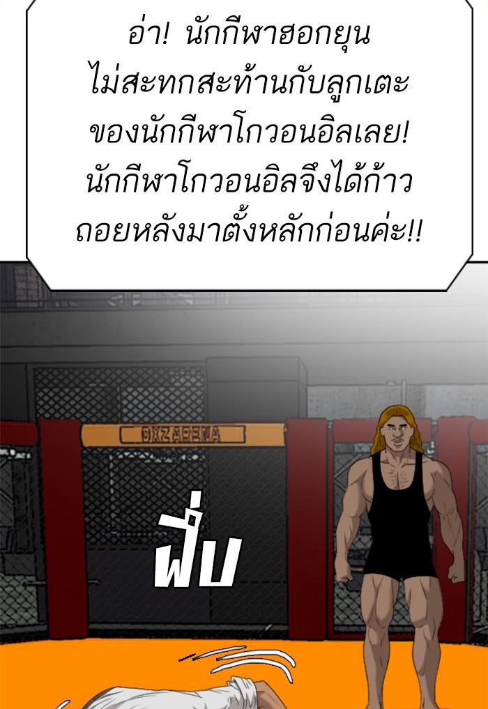 Bad Guy คุณหนูตระกูลมาเฟีย-100