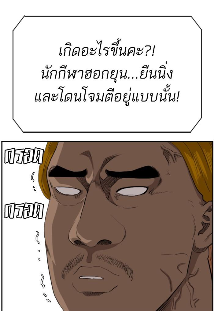 Bad Guy คุณหนูตระกูลมาเฟีย-100