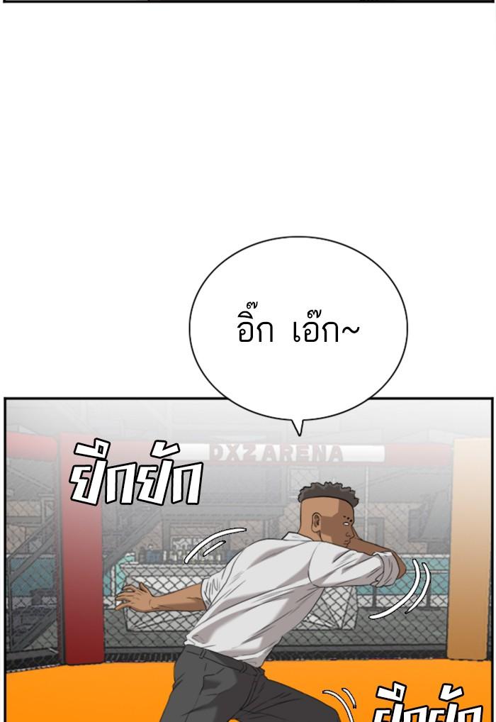 Bad Guy คุณหนูตระกูลมาเฟีย-100