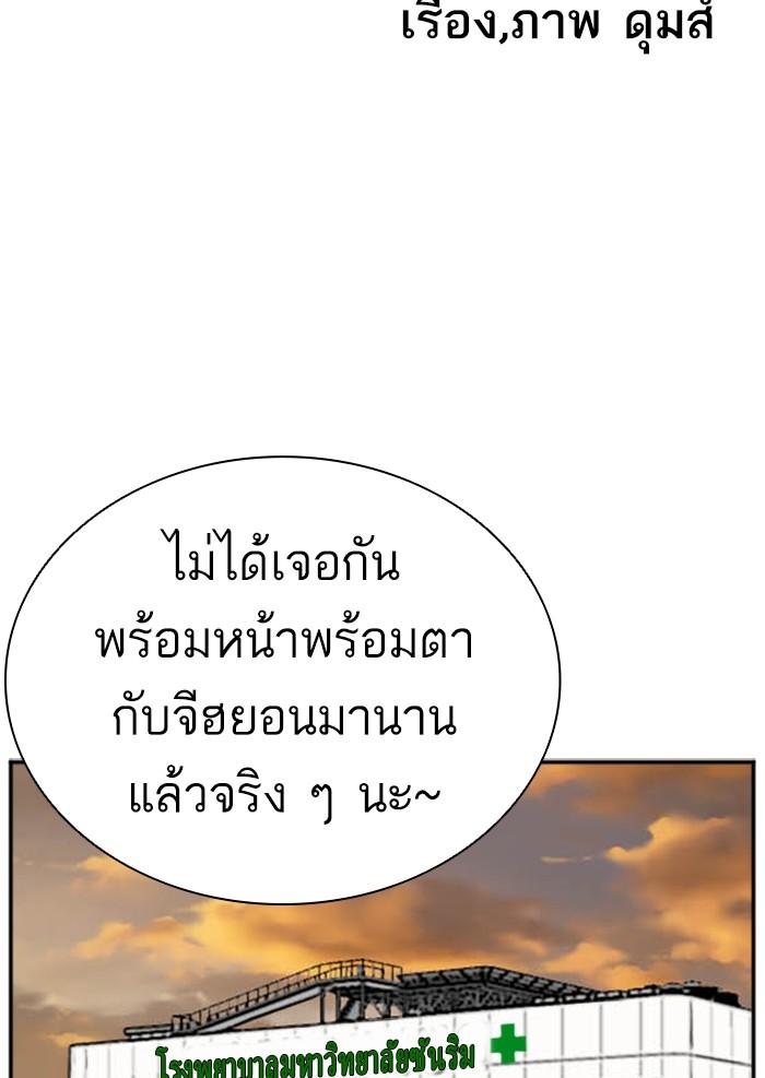 Bad Guy คุณหนูตระกูลมาเฟีย-100