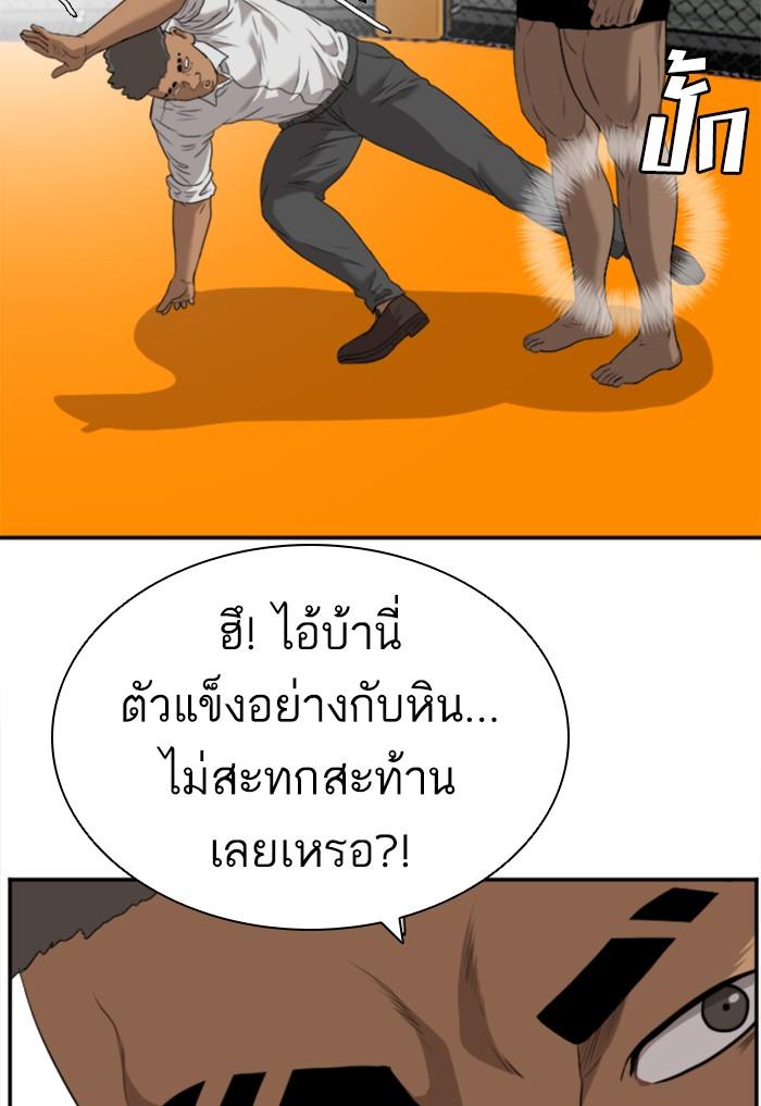 Bad Guy คุณหนูตระกูลมาเฟีย-100