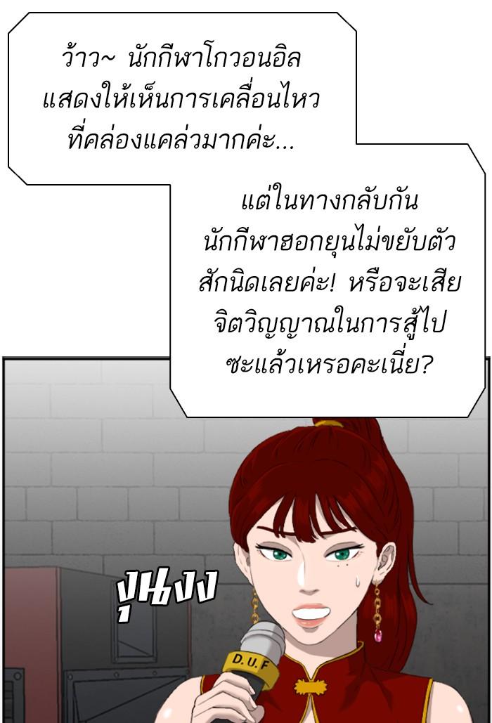 Bad Guy คุณหนูตระกูลมาเฟีย-100