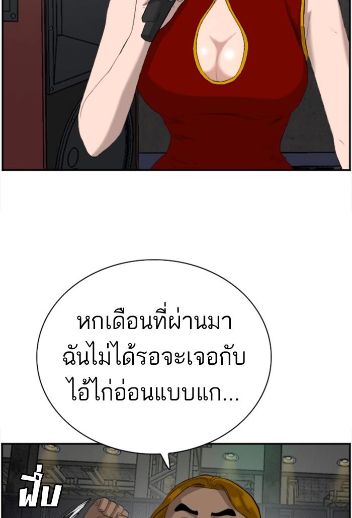 Bad Guy คุณหนูตระกูลมาเฟีย-100