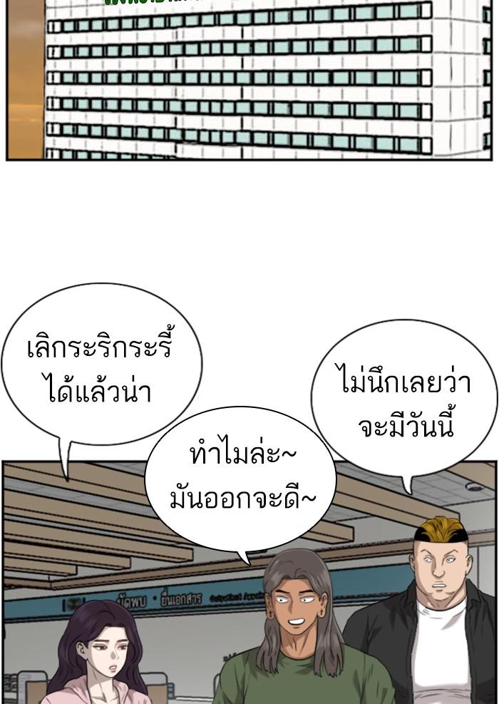 Bad Guy คุณหนูตระกูลมาเฟีย-100