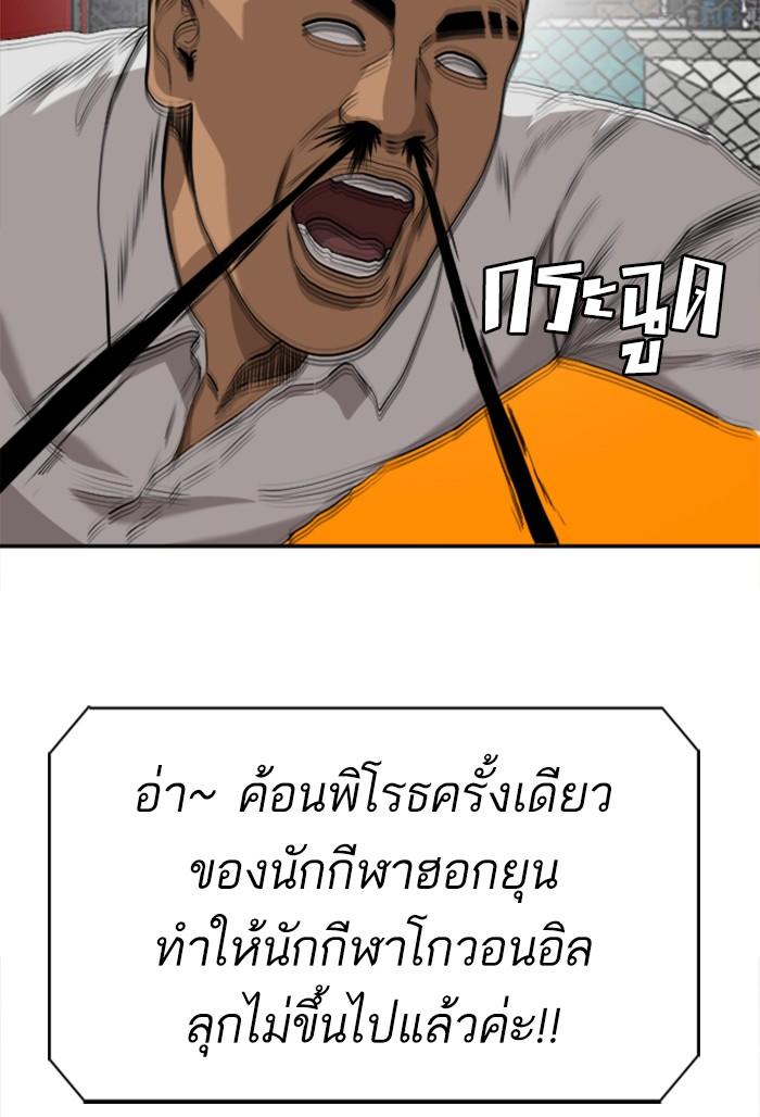 Bad Guy คุณหนูตระกูลมาเฟีย-100