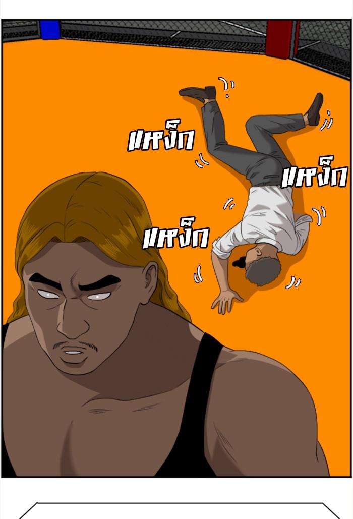 Bad Guy คุณหนูตระกูลมาเฟีย-100