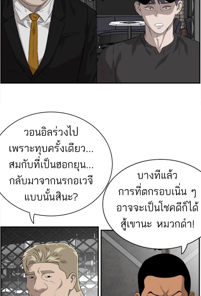 Bad Guy คุณหนูตระกูลมาเฟีย-100