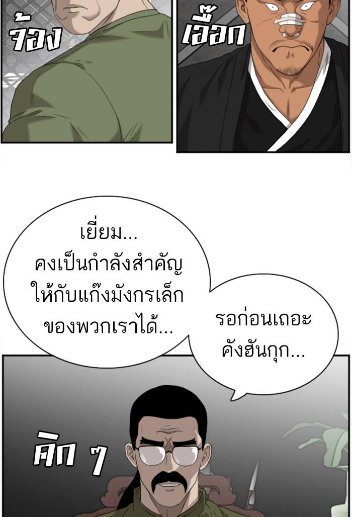 Bad Guy คุณหนูตระกูลมาเฟีย-100