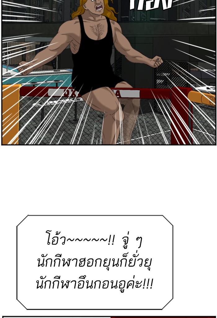 Bad Guy คุณหนูตระกูลมาเฟีย-100