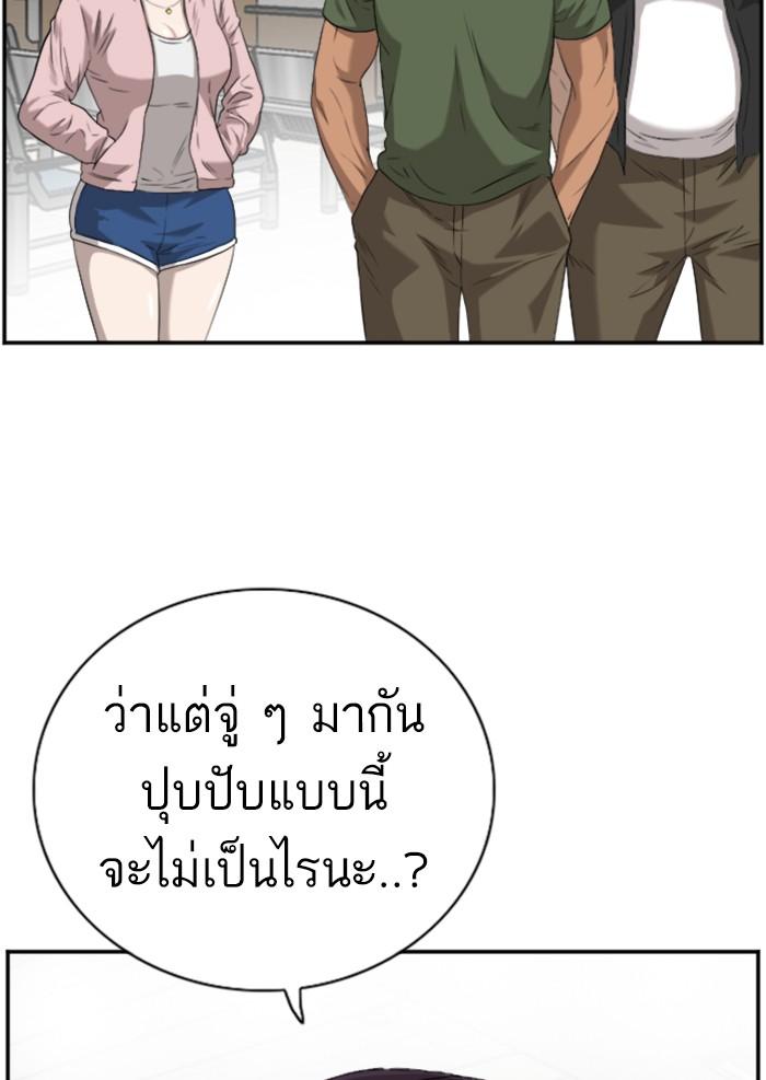 Bad Guy คุณหนูตระกูลมาเฟีย-100