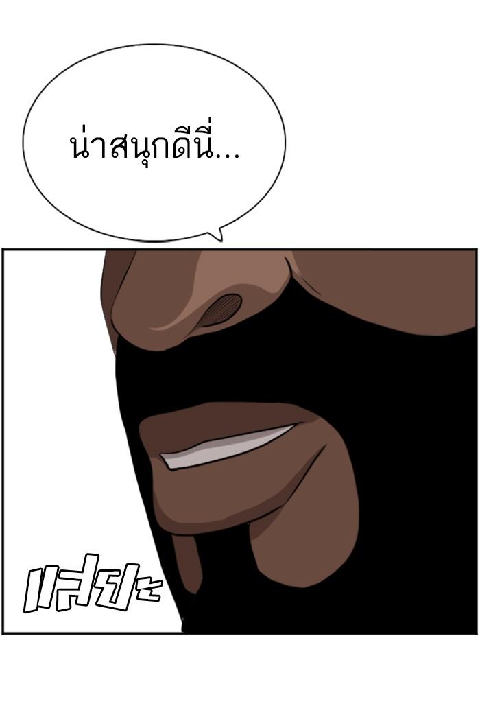 Bad Guy คุณหนูตระกูลมาเฟีย-100