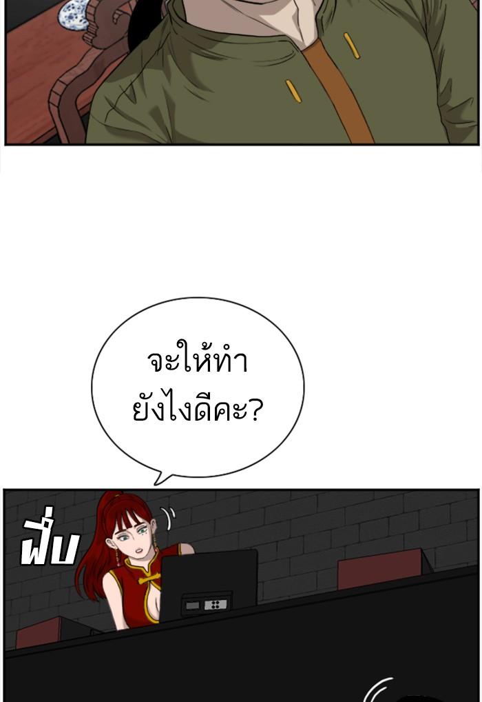 Bad Guy คุณหนูตระกูลมาเฟีย-100