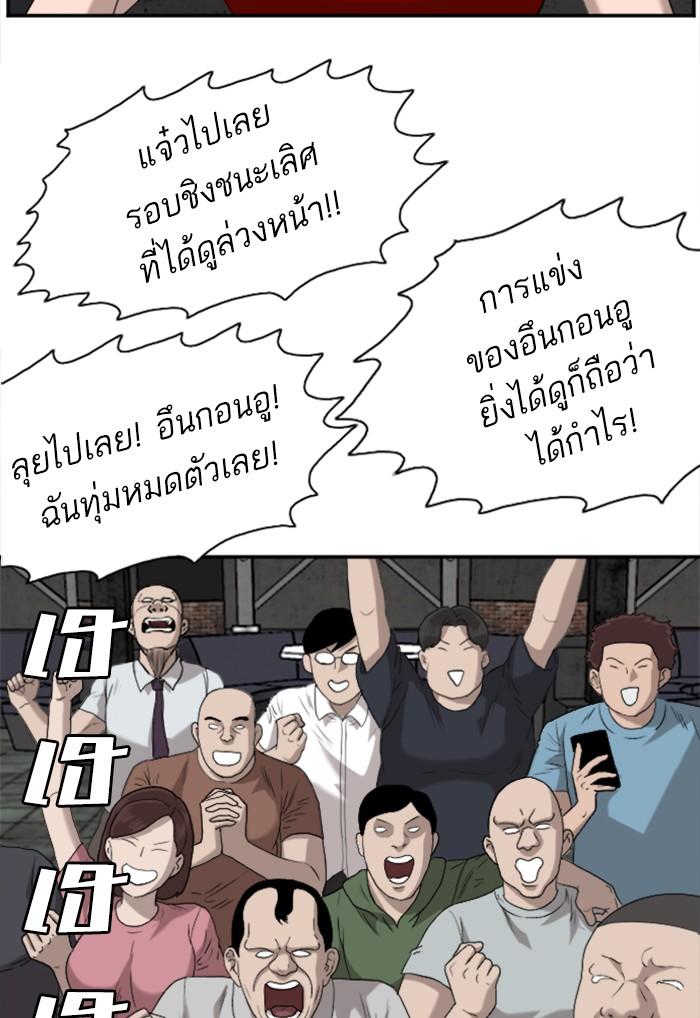 Bad Guy คุณหนูตระกูลมาเฟีย-100