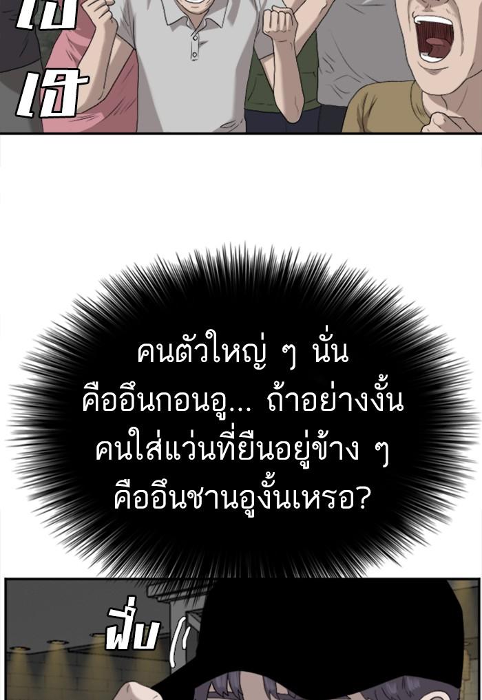 Bad Guy คุณหนูตระกูลมาเฟีย-100