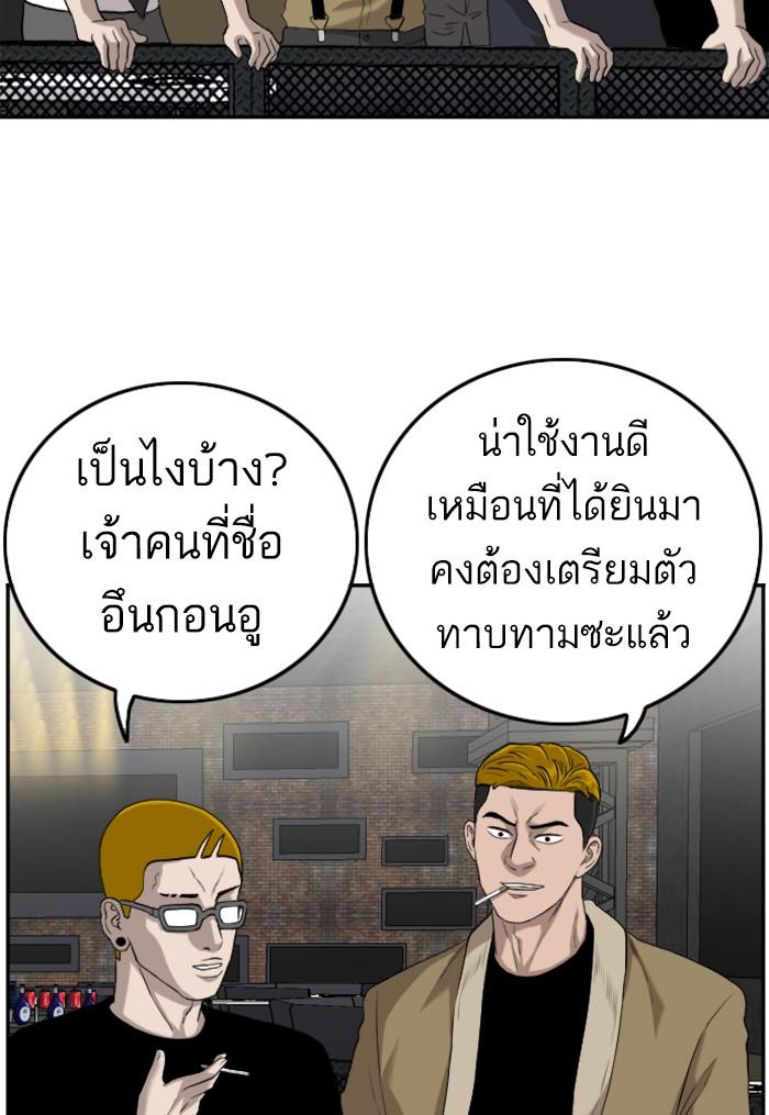 Bad Guy คุณหนูตระกูลมาเฟีย-102