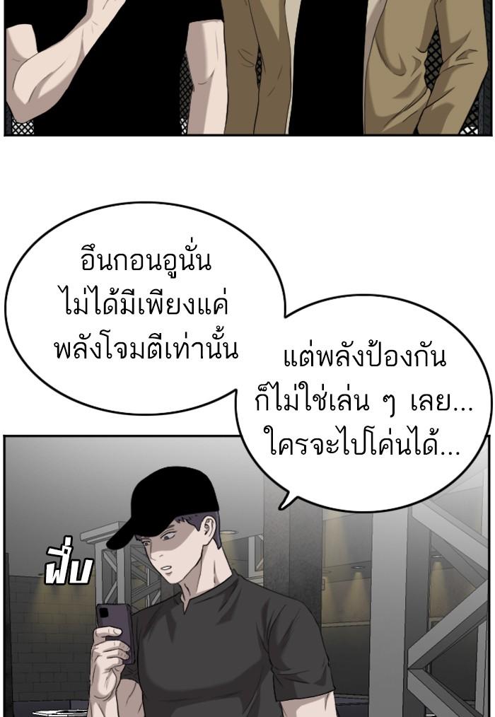 Bad Guy คุณหนูตระกูลมาเฟีย-102