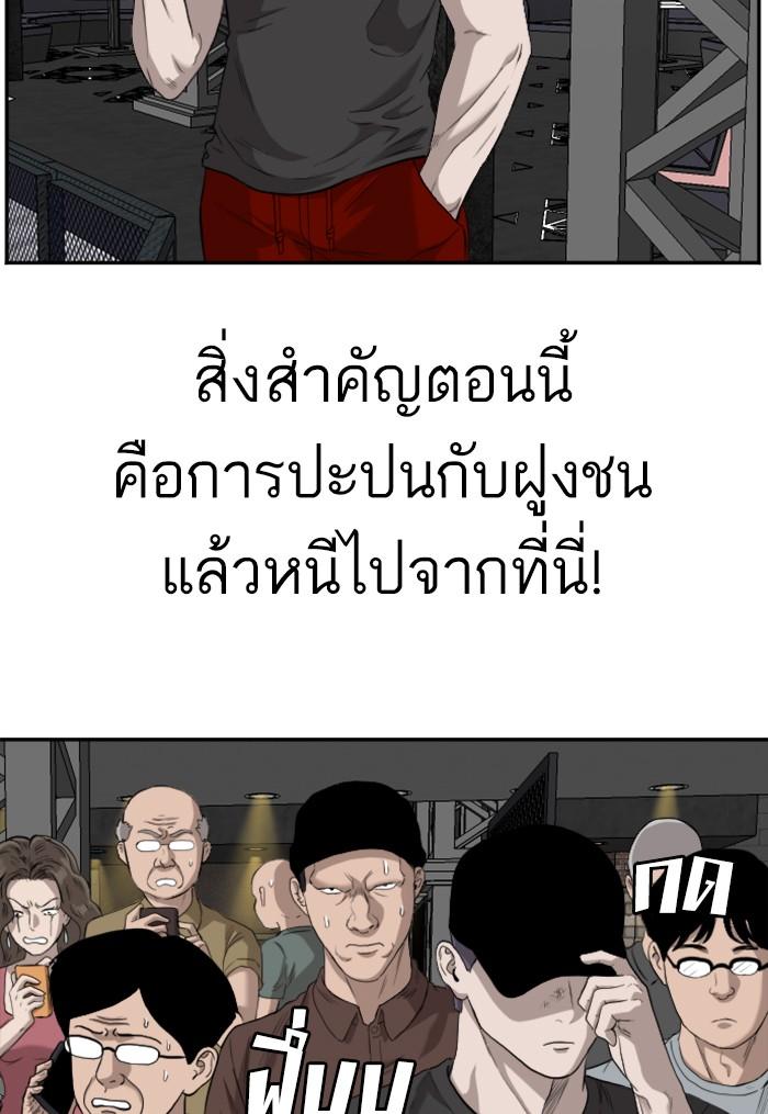 Bad Guy คุณหนูตระกูลมาเฟีย-102