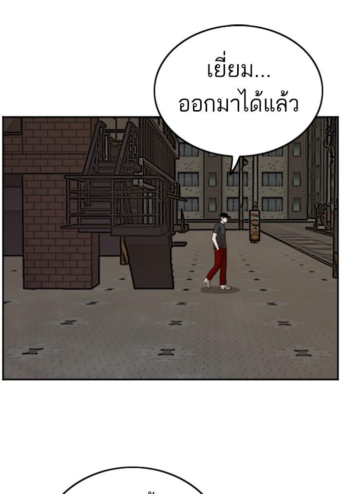 Bad Guy คุณหนูตระกูลมาเฟีย-102