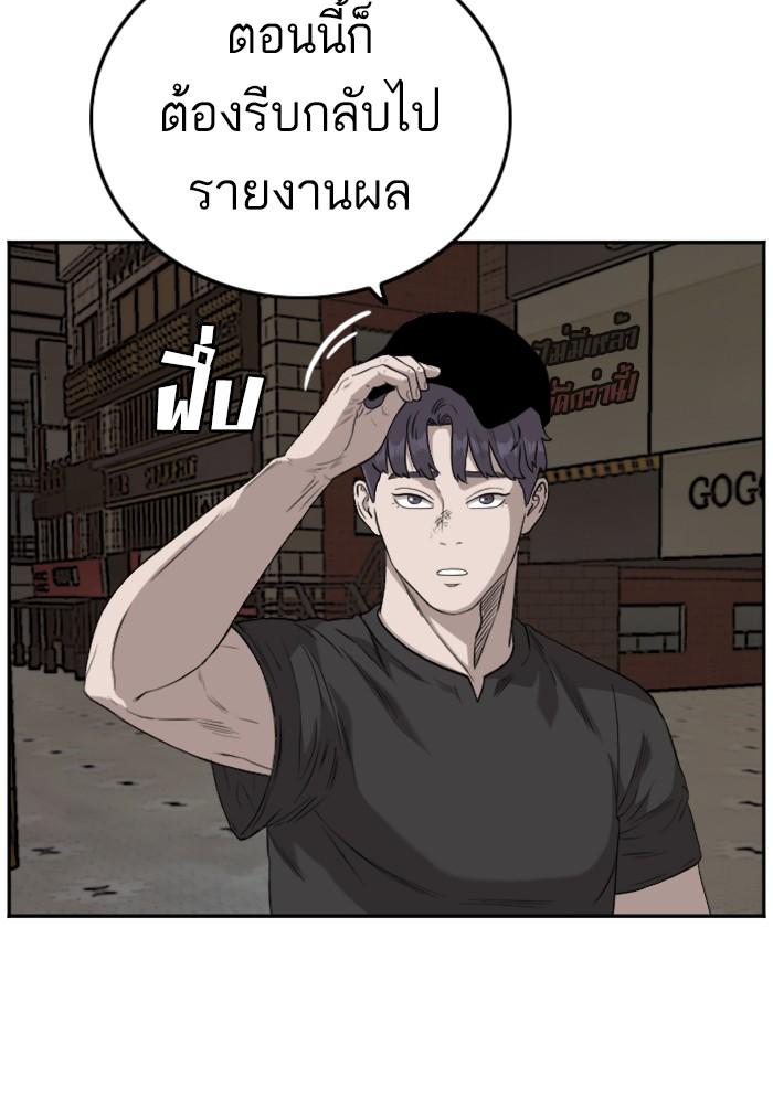 Bad Guy คุณหนูตระกูลมาเฟีย-102