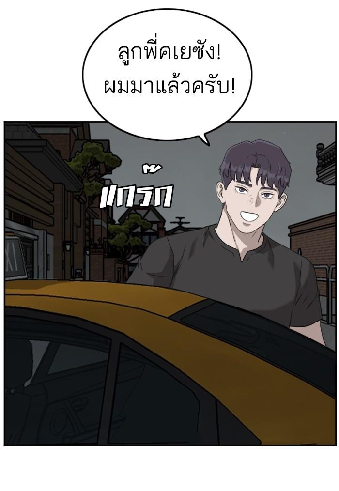 Bad Guy คุณหนูตระกูลมาเฟีย-102