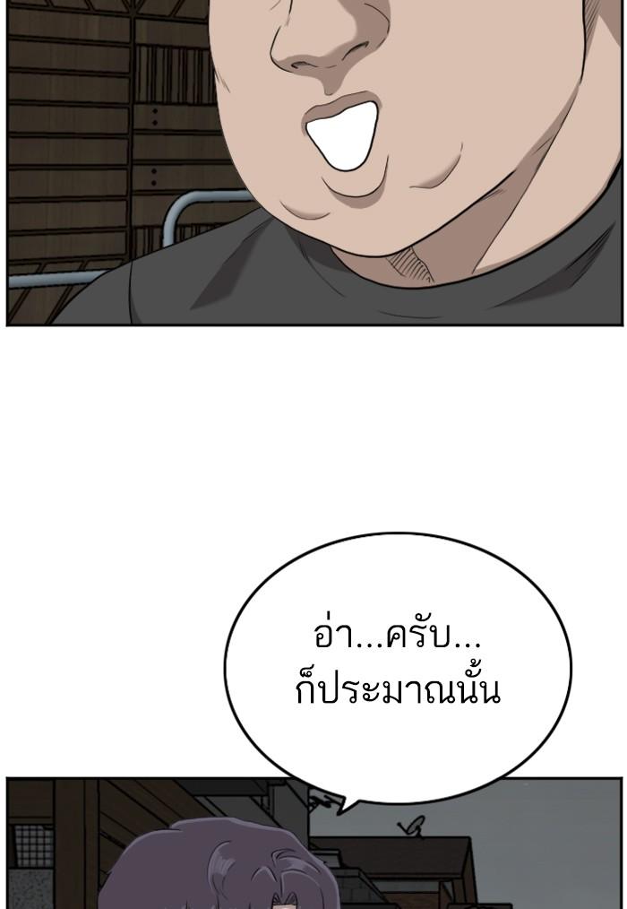 Bad Guy คุณหนูตระกูลมาเฟีย-102