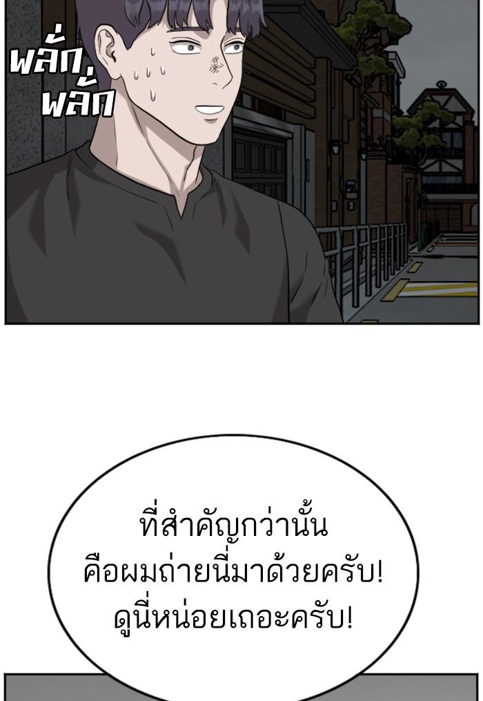 Bad Guy คุณหนูตระกูลมาเฟีย-102