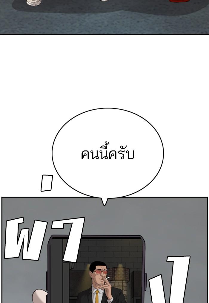 Bad Guy คุณหนูตระกูลมาเฟีย-102