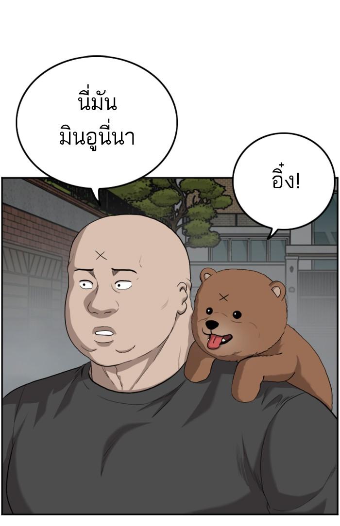 Bad Guy คุณหนูตระกูลมาเฟีย-102