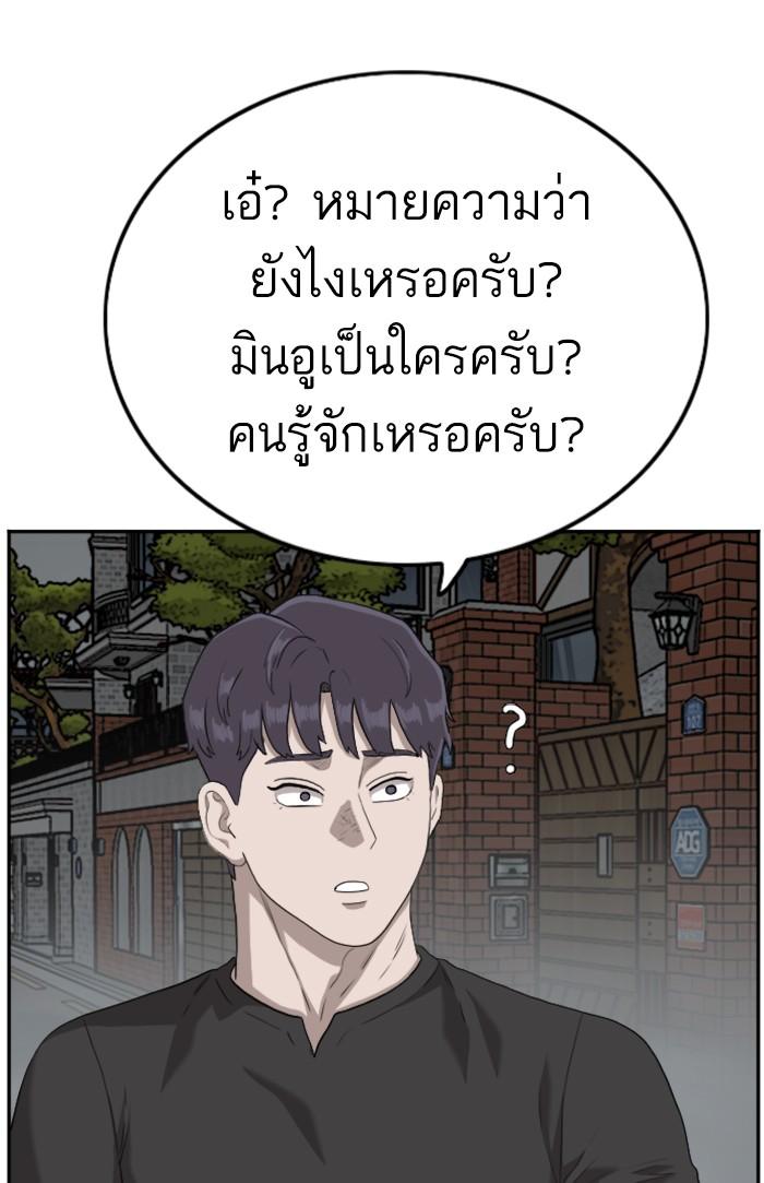 Bad Guy คุณหนูตระกูลมาเฟีย-102