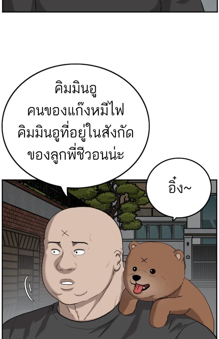 Bad Guy คุณหนูตระกูลมาเฟีย-102